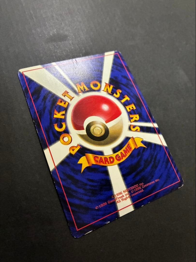 ポケモンカード ピカチュウ 旧裏 光沢あり コロコロ ken sugimori