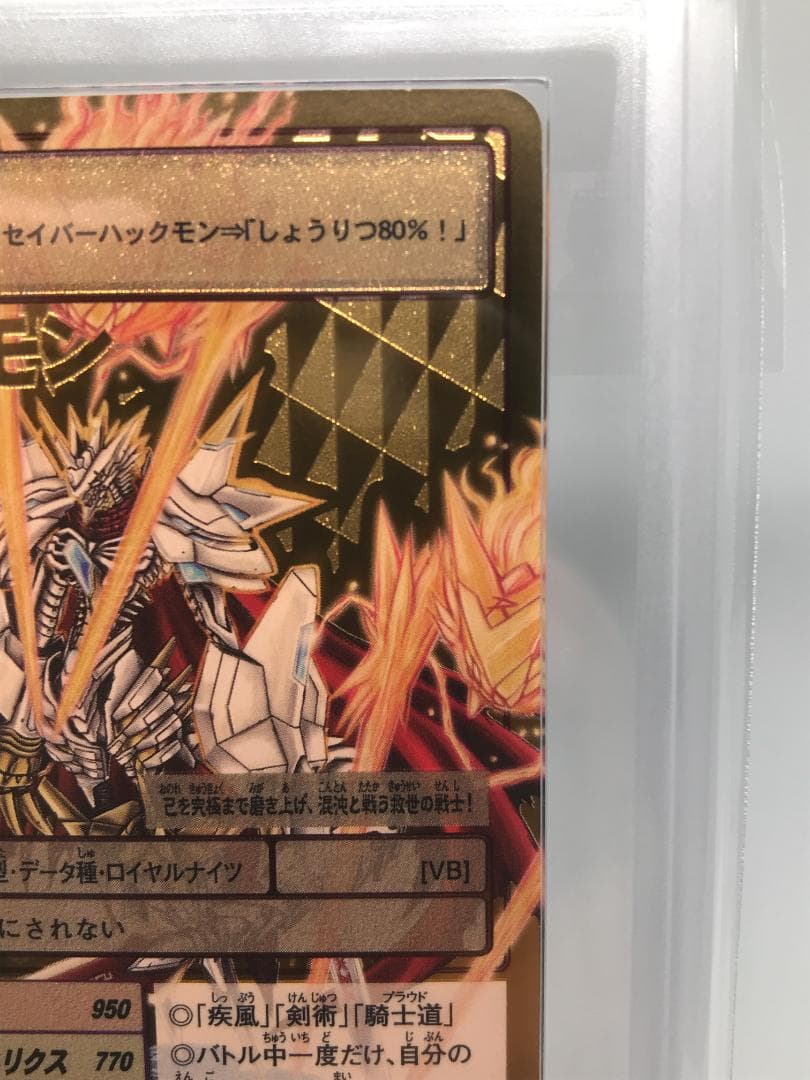 【ARS10】ジエスモン(Re-46) 【旧デジモンカード/鑑定品】