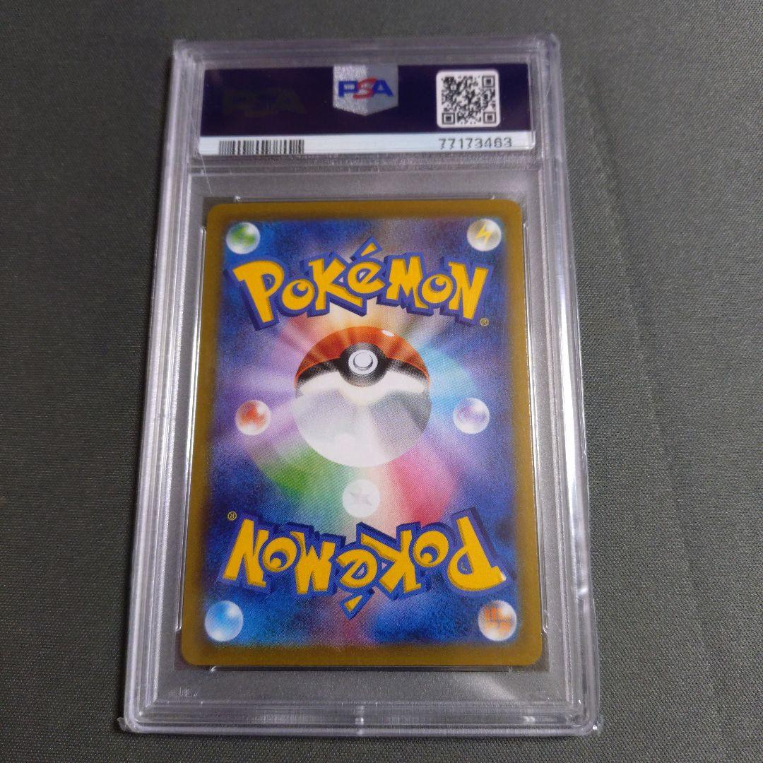 【psa10】メロン sr