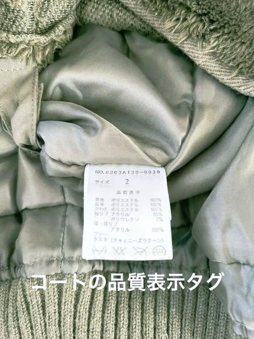 SLY ミリタリー モッズコート N3B ロング y2k 00's 平成ギャル