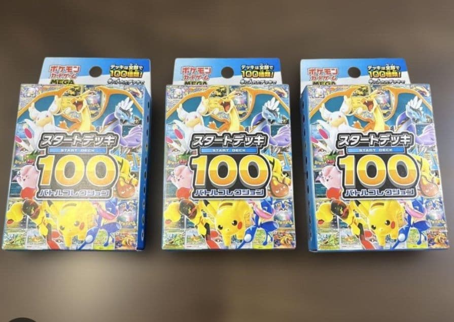 ポケモンカード　スタートデッキ100 バトルコレクション　3個セット