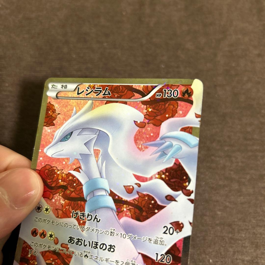 レシラム SR SC シャイニーコレクション 022/020