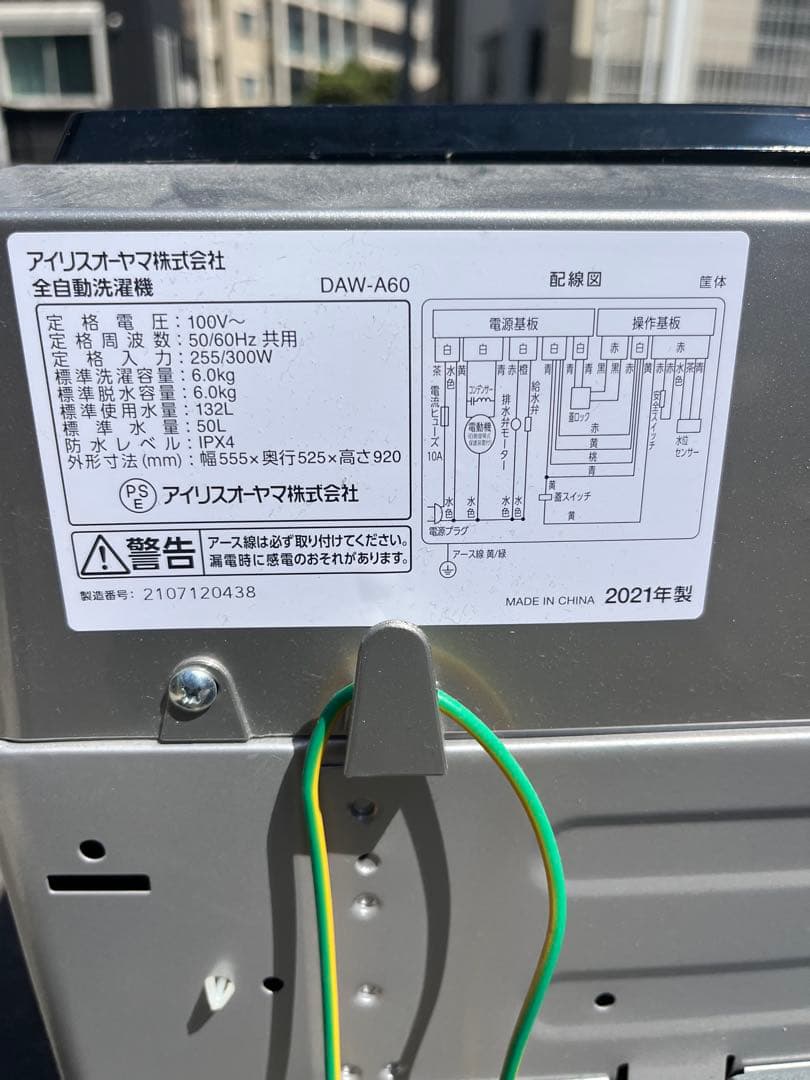福岡市配送設置無料　大きめの175L冷蔵庫、洗濯機セット