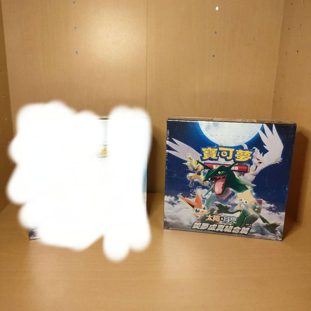 ​【中国版/新品未開封】ポケカ 拡張パック 太陽と月 AC2ｂ BOX 絶版