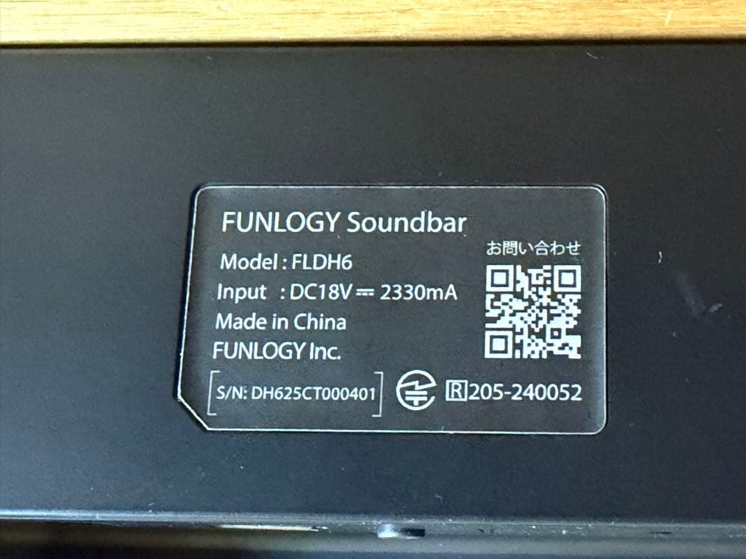 FUNLOGY Soundbar（スピーカー/サウンドバー）VGP2024受賞
