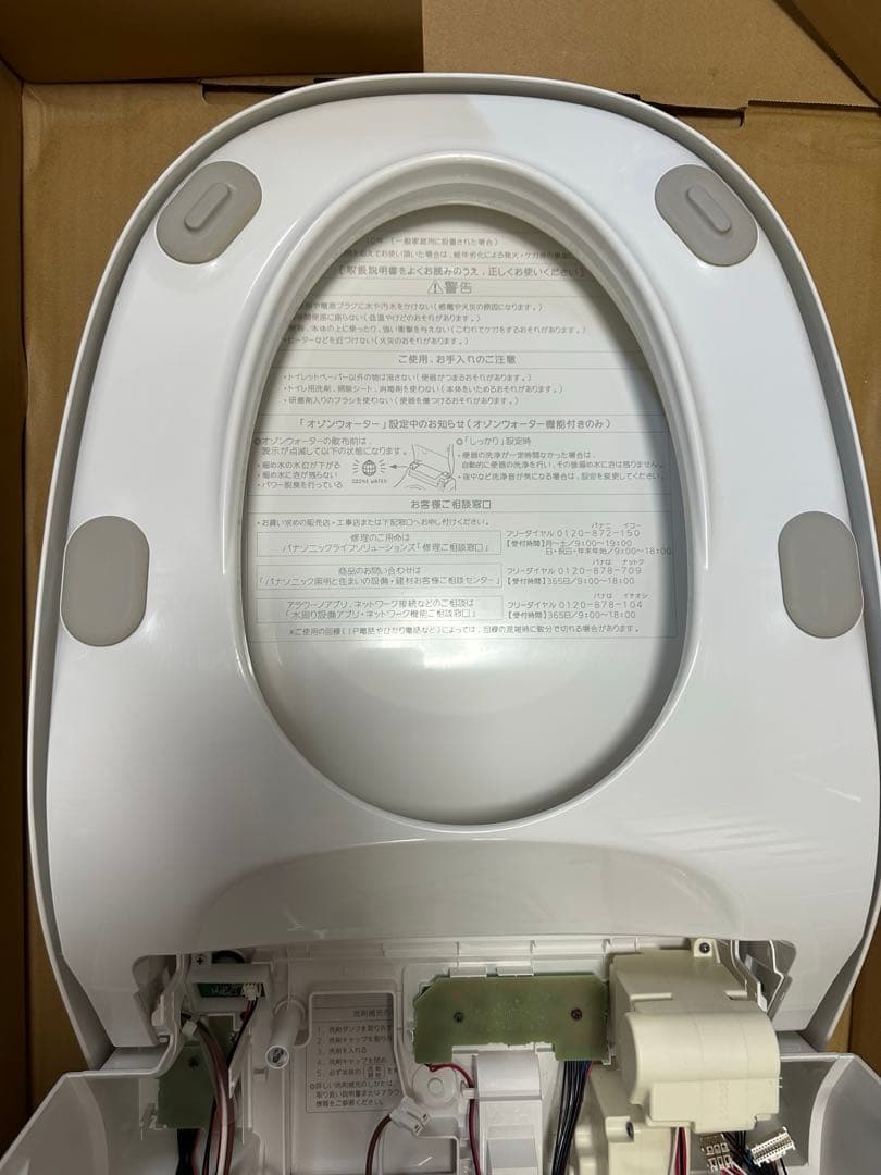 まつさん専用Panasonic アラウーノL150シリーズのフタ便器　沙金色