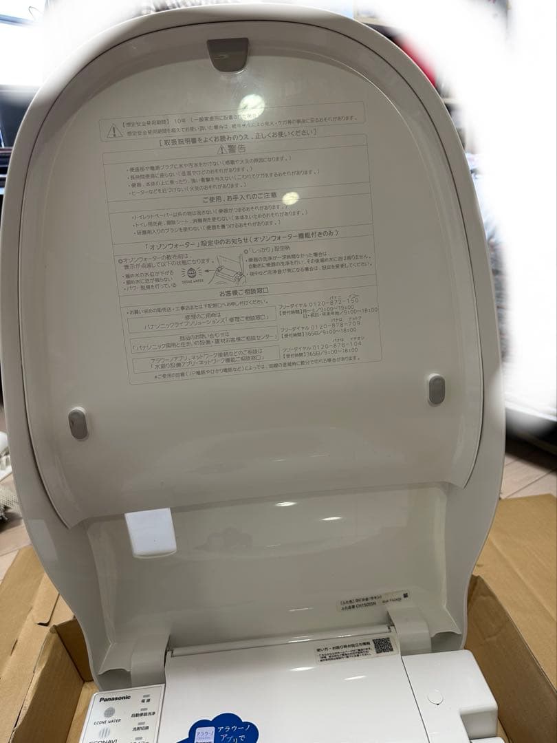 まつさん専用Panasonic アラウーノL150シリーズのフタ便器　沙金色