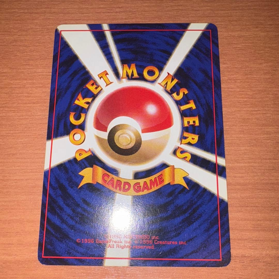 旧裏　極美品　ピカチュウ 拡張パック第１弾　初版　マークあり　かじる