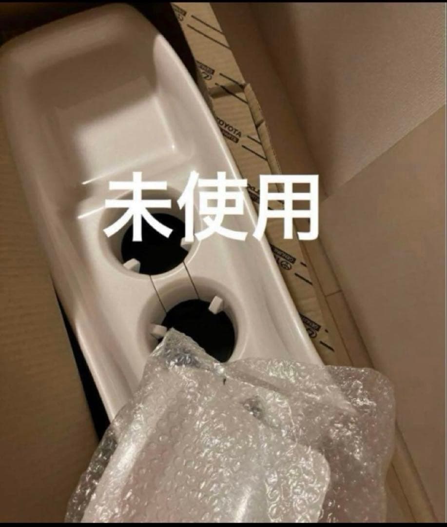 プリウス50 前期　後期　phv センターコンソール　ホワイト　純正品　カスタム