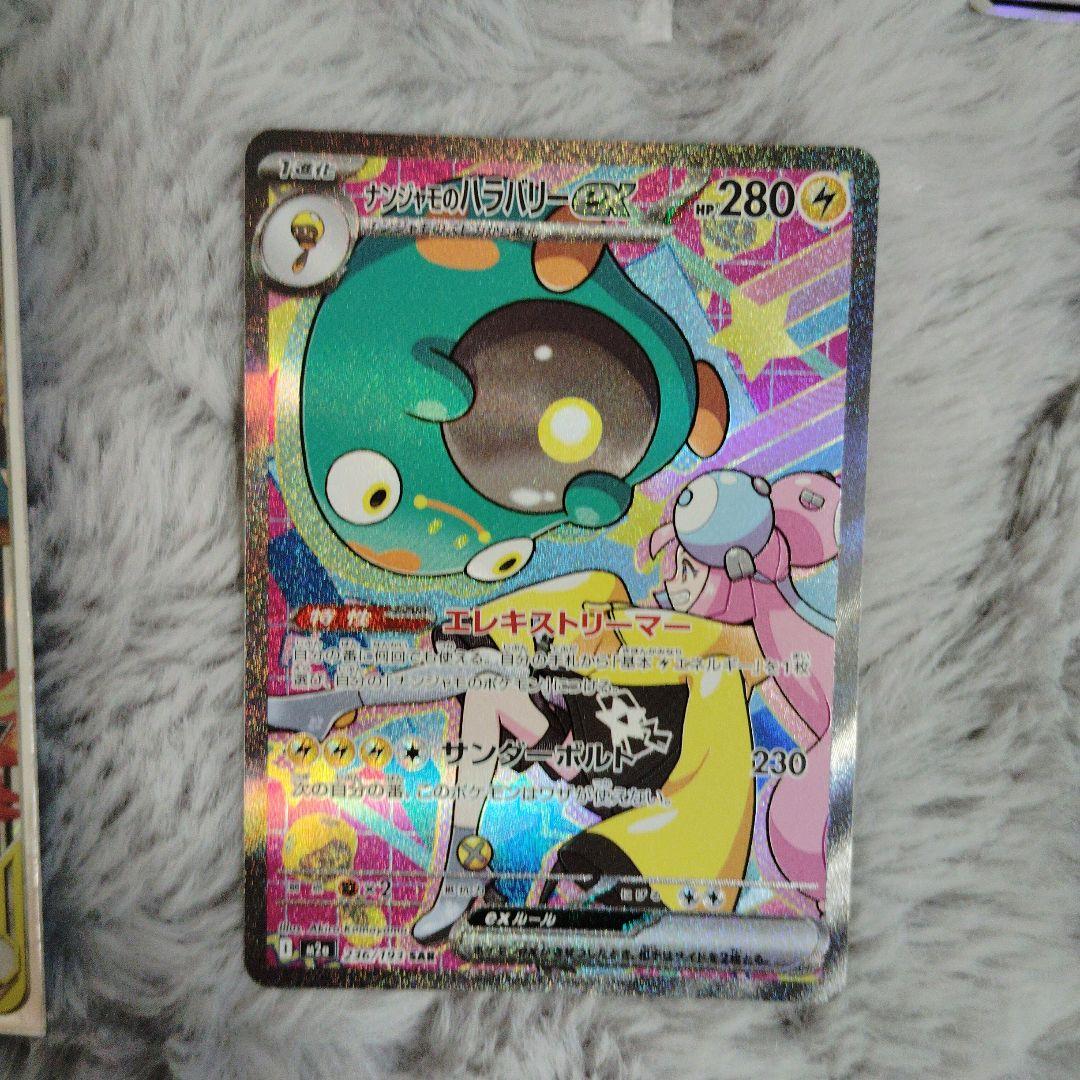 ポケモンカードゲームナンジャモ リザードン 三鳥 ファイアー