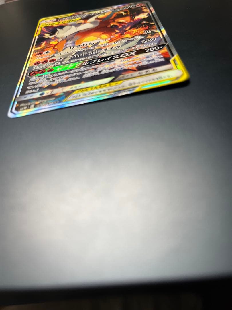 ポケモンカード レシラム＆リザードン 引退品 まとめ売り