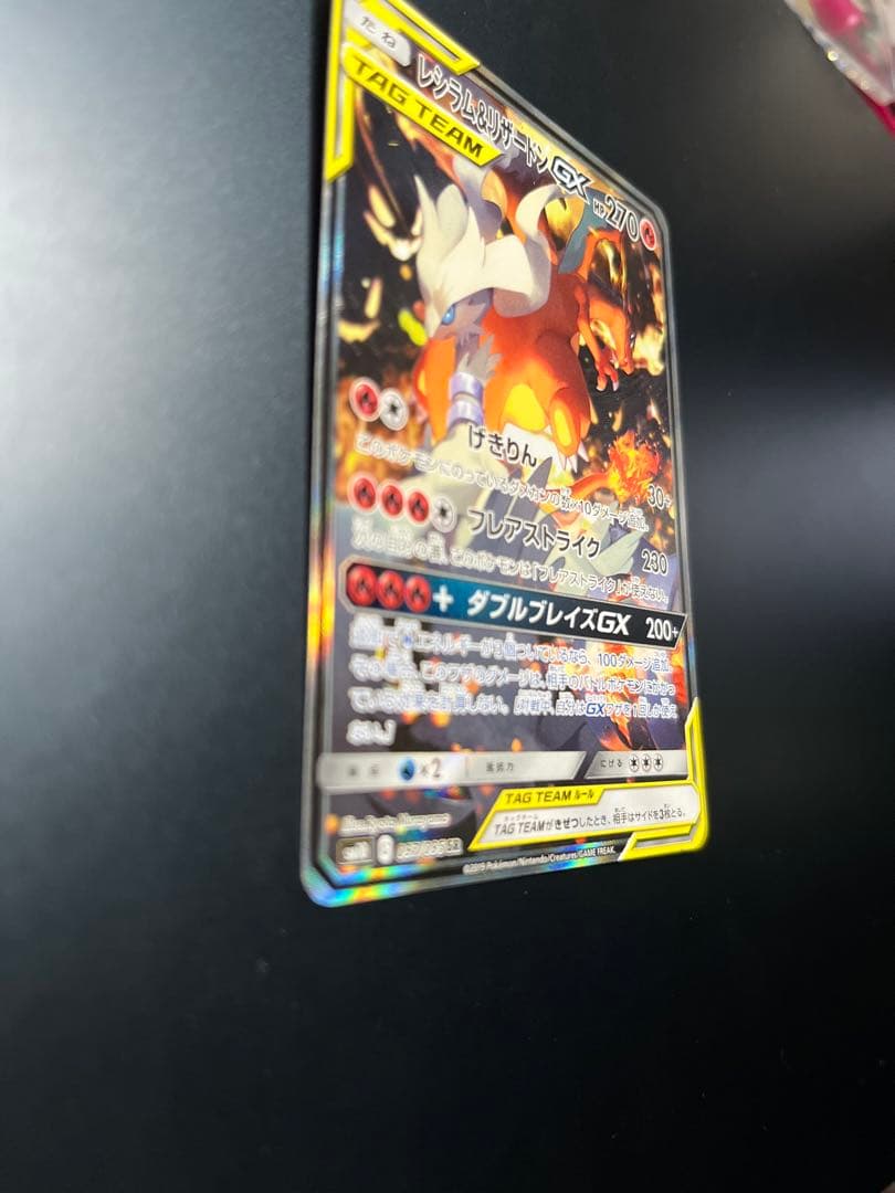 ポケモンカード レシラム＆リザードン 引退品 まとめ売り