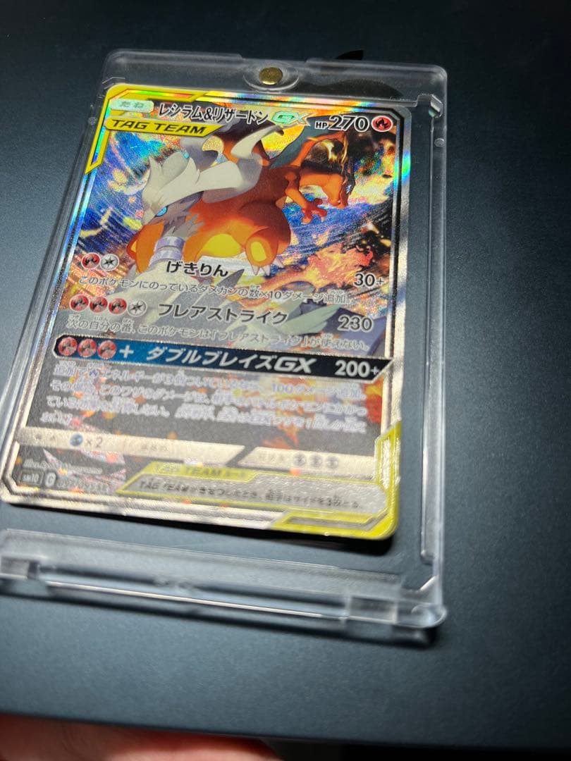 ポケモンカード レシラム＆リザードン 引退品 まとめ売り