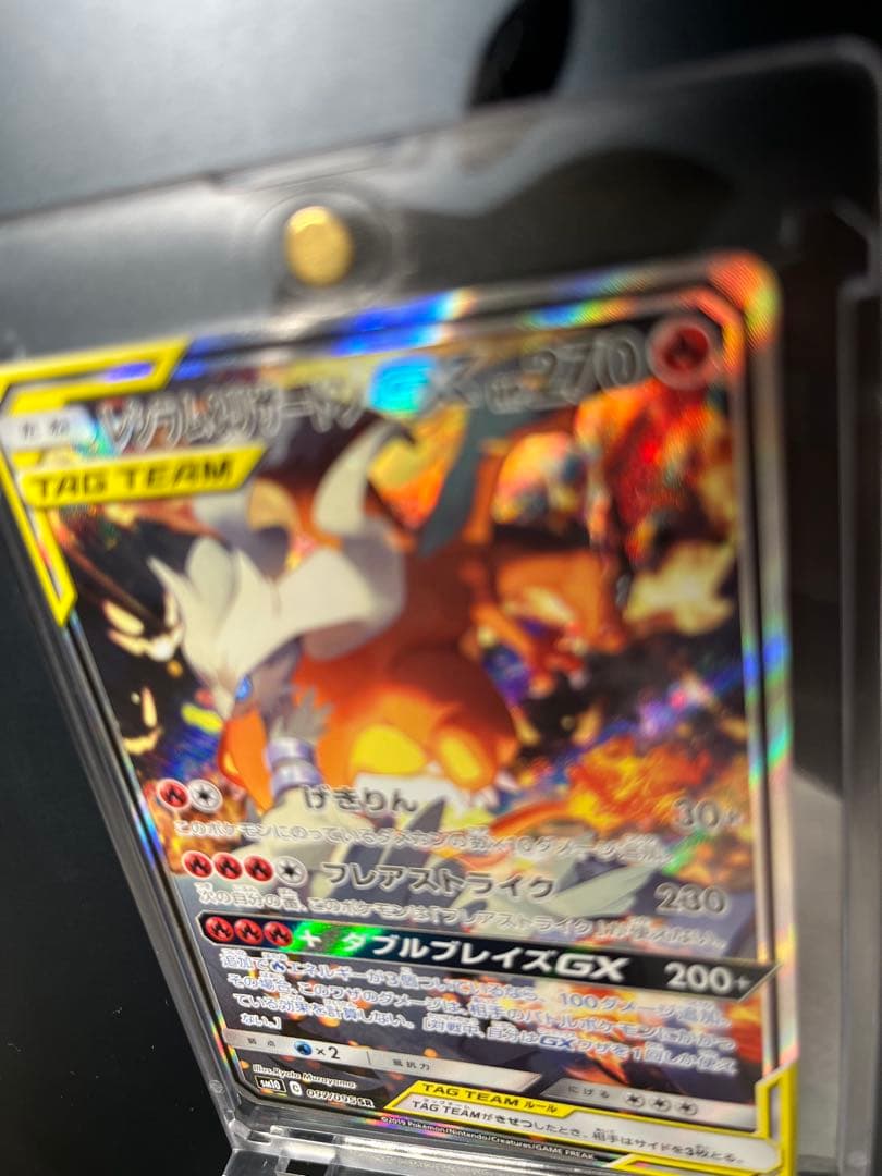 ポケモンカード レシラム＆リザードン 引退品 まとめ売り