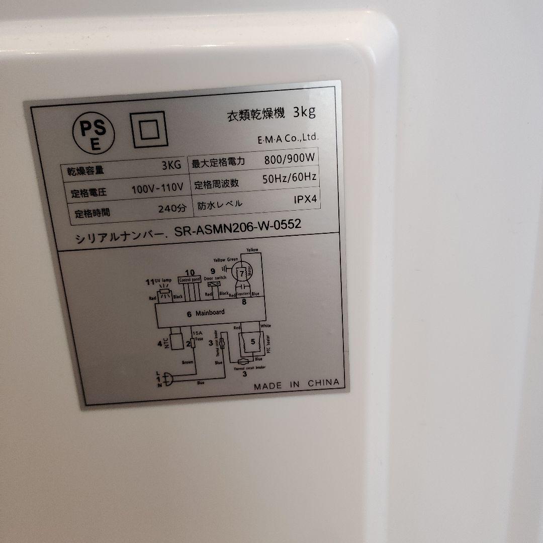 【abbey】Sun Ruck 衣類乾燥機 SR-ASMN206