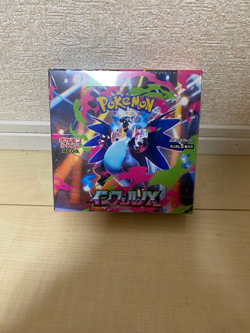 ポケモンカード　インフェルノx ボックス　シュリンク付き　1box