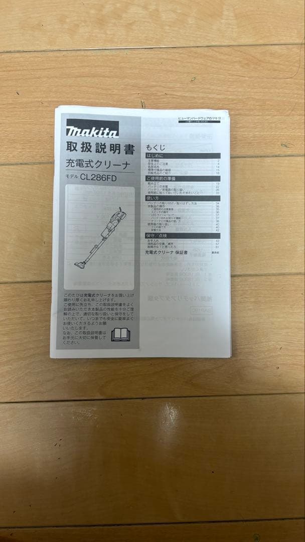 マキタ　掃除機　充電式クリーナ　CL286FD