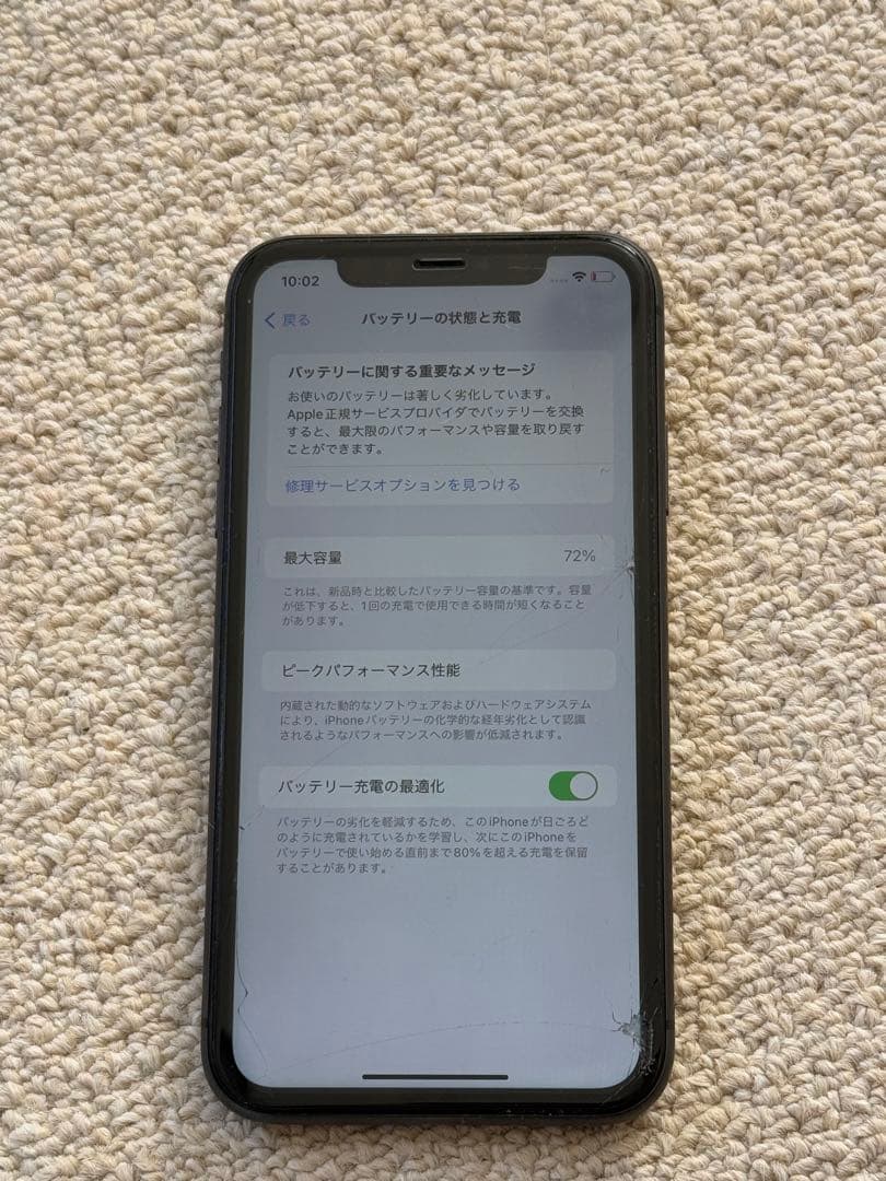 iPhone11 【背面割れ】 128GB 本体 SIMフリー