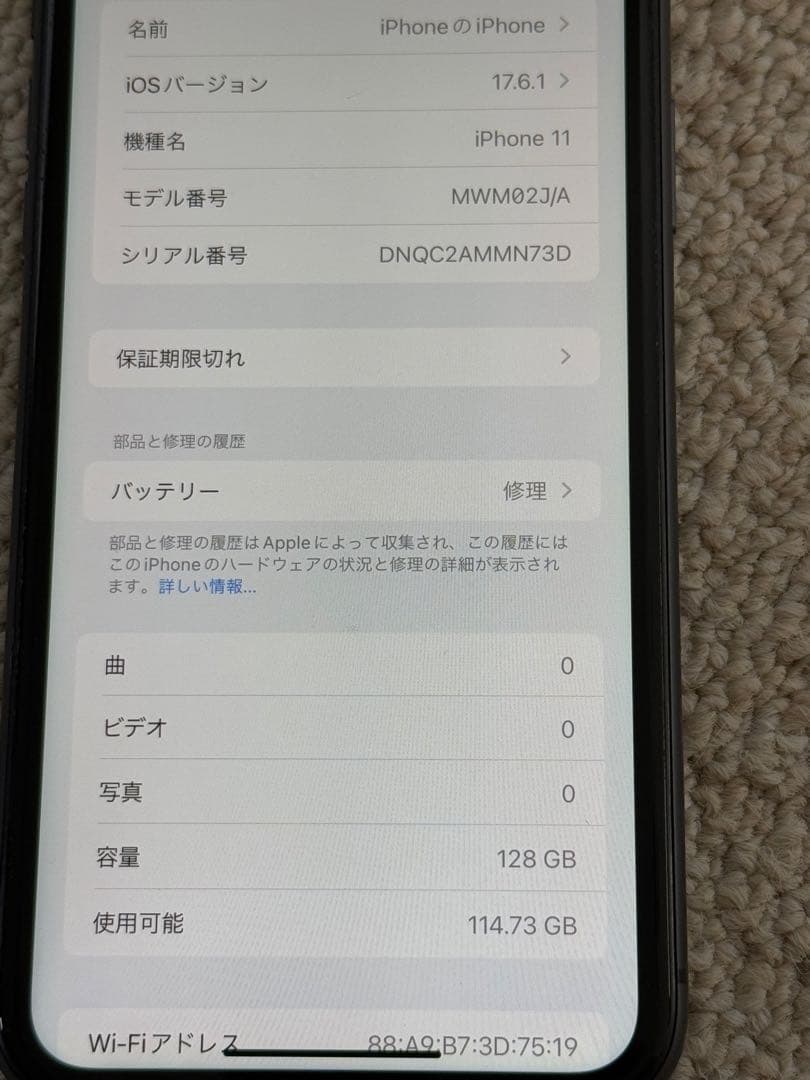 iPhone11 【背面割れ】 128GB 本体 SIMフリー
