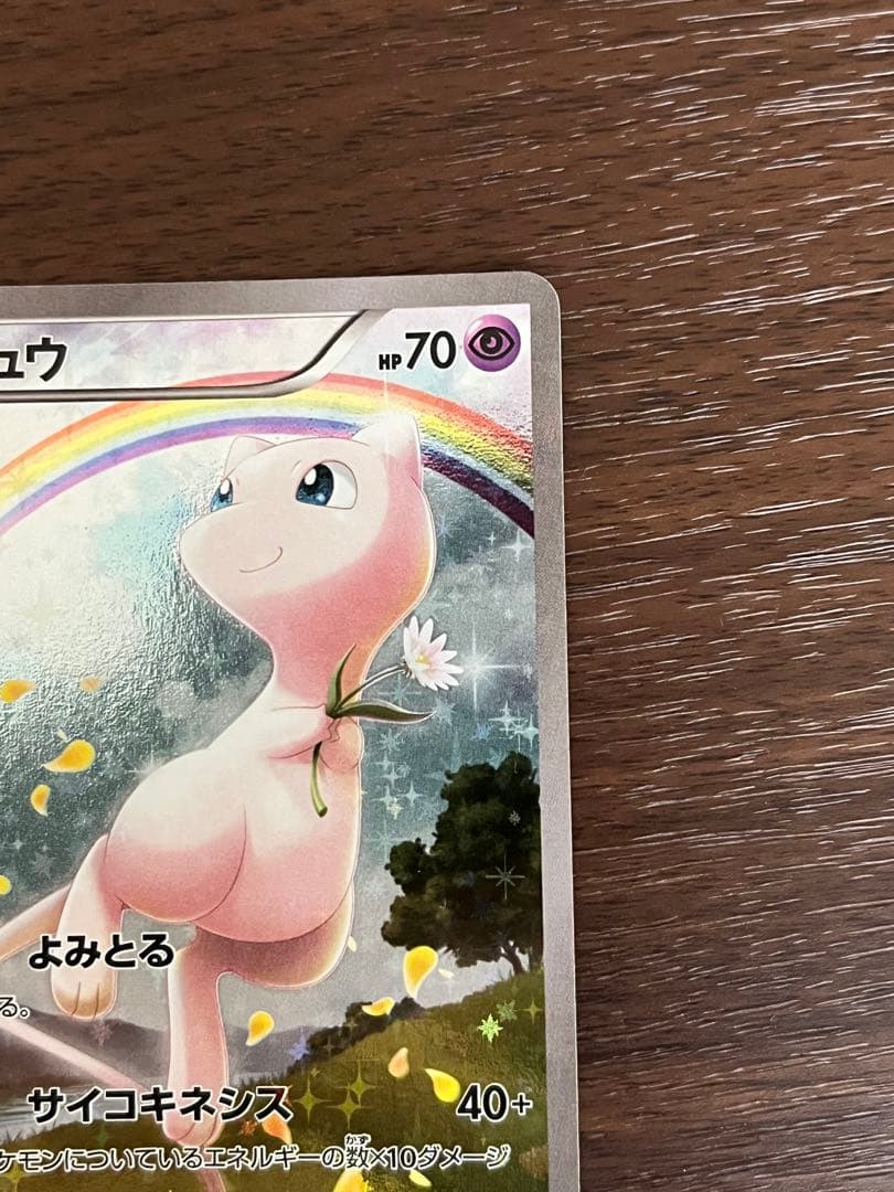 み*や様 ミュウ CP5 幻·伝説ドリームキラコレクション 017/036