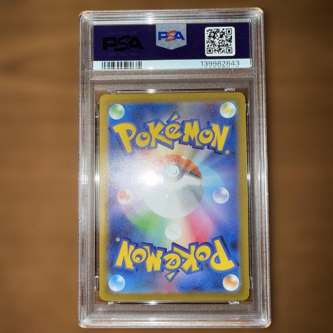 ルカリオVSTAR PSA10