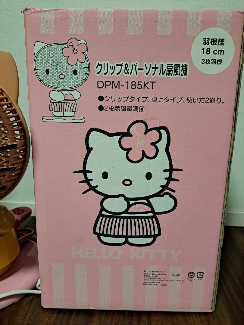 日焼けキティ 扇風機