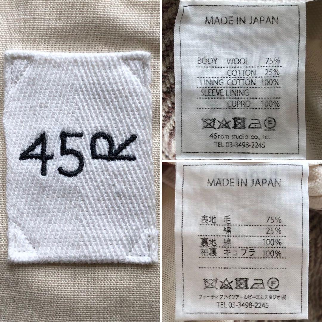 【現行未使用級】45R ツイードメルトンチロリアンジャケット　ヘリンボーン