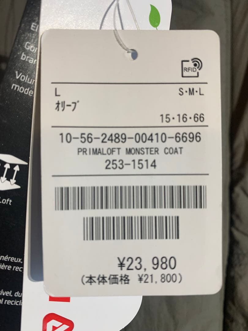 フリークスストア　モンスターコートPRIMALOFT オリーブ　L
