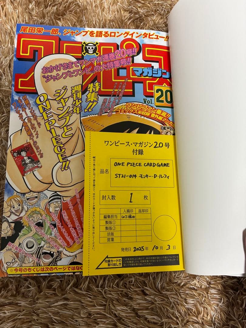 最安値　3冊　ワンピースマガジン付録付き 新品未開封 プロモカード付