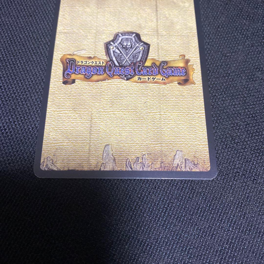旧　ドラゴンクエスト　カードゲーム　ラーミア　レベル 2