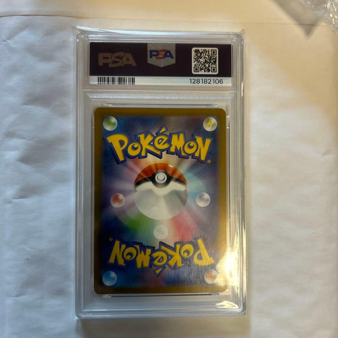 リザードンV SAR PSA10 ポケモンカード