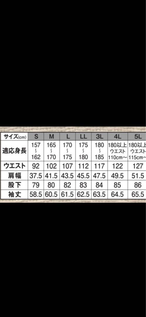 Snap-on スナップオン　ツナギ