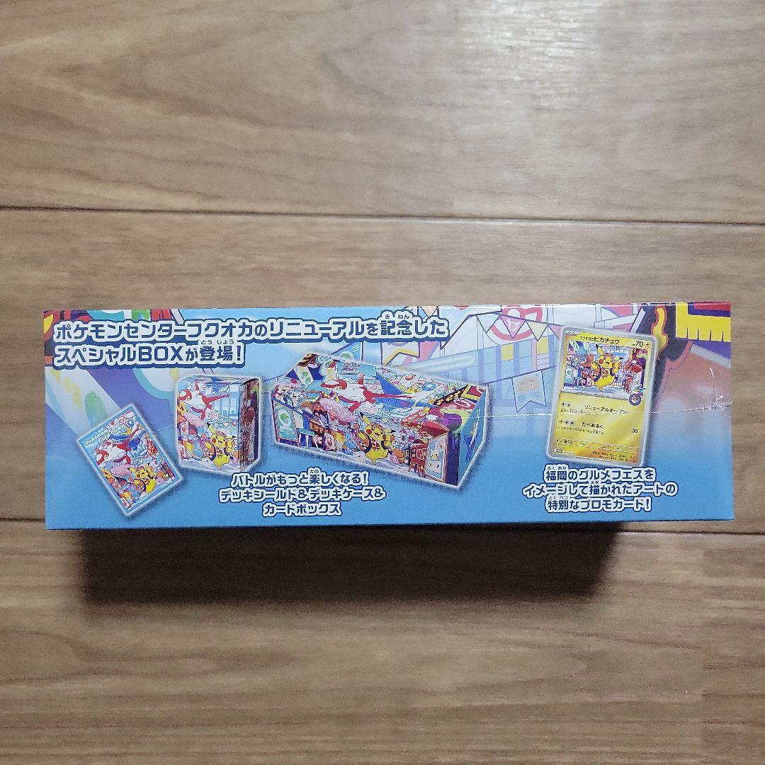 スペシャルBOX　ポケモンセンター　フクオカ　未開封