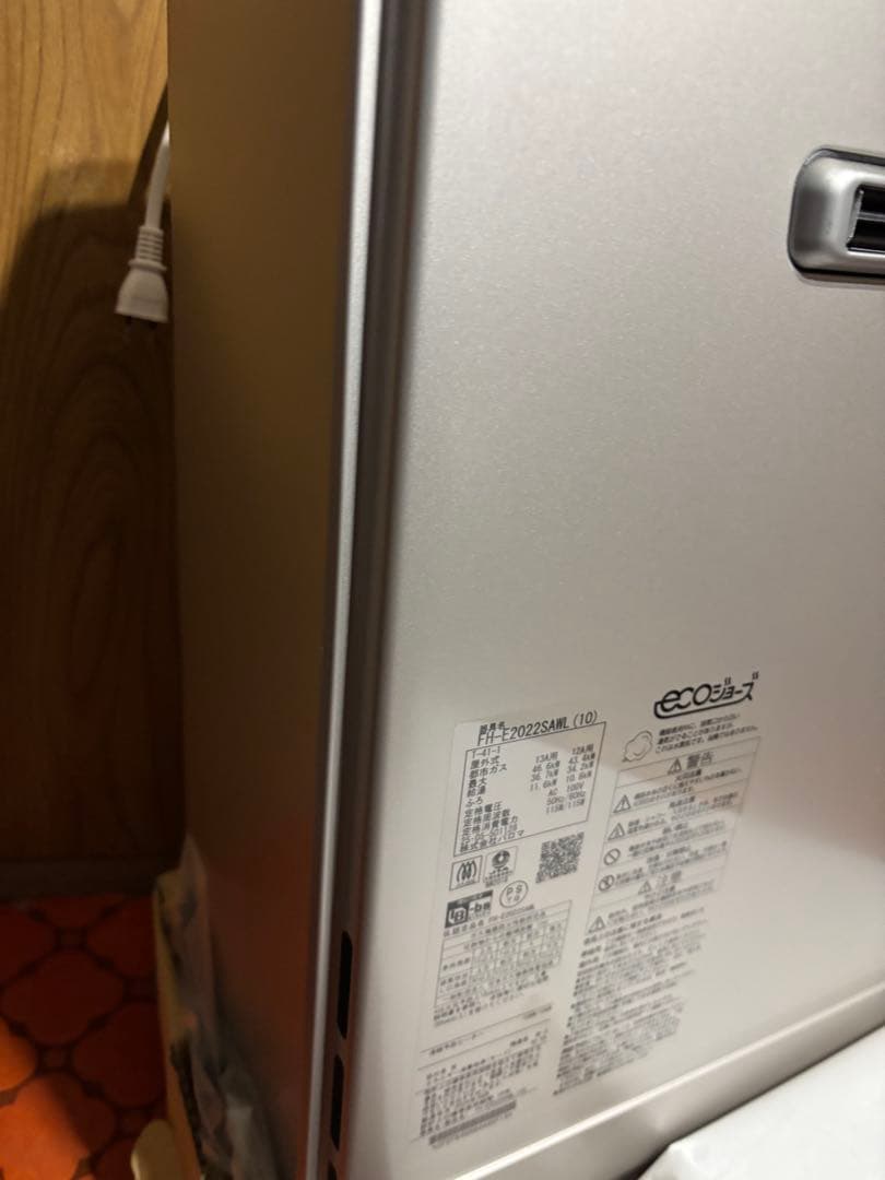 新品　給湯器　FH-E2022SAWL 都市ガス　リモコン、2025年製