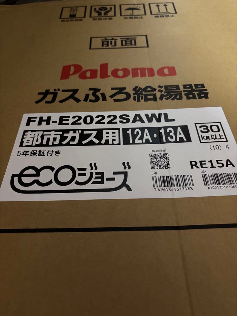 新品　給湯器　FH-E2022SAWL 都市ガス　リモコン、2025年製