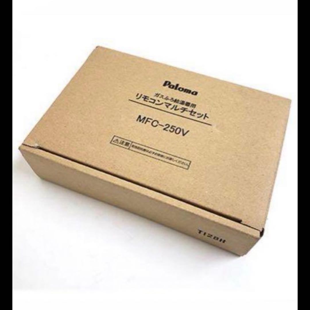 新品　給湯器　FH-E2022SAWL 都市ガス　リモコン、2025年製