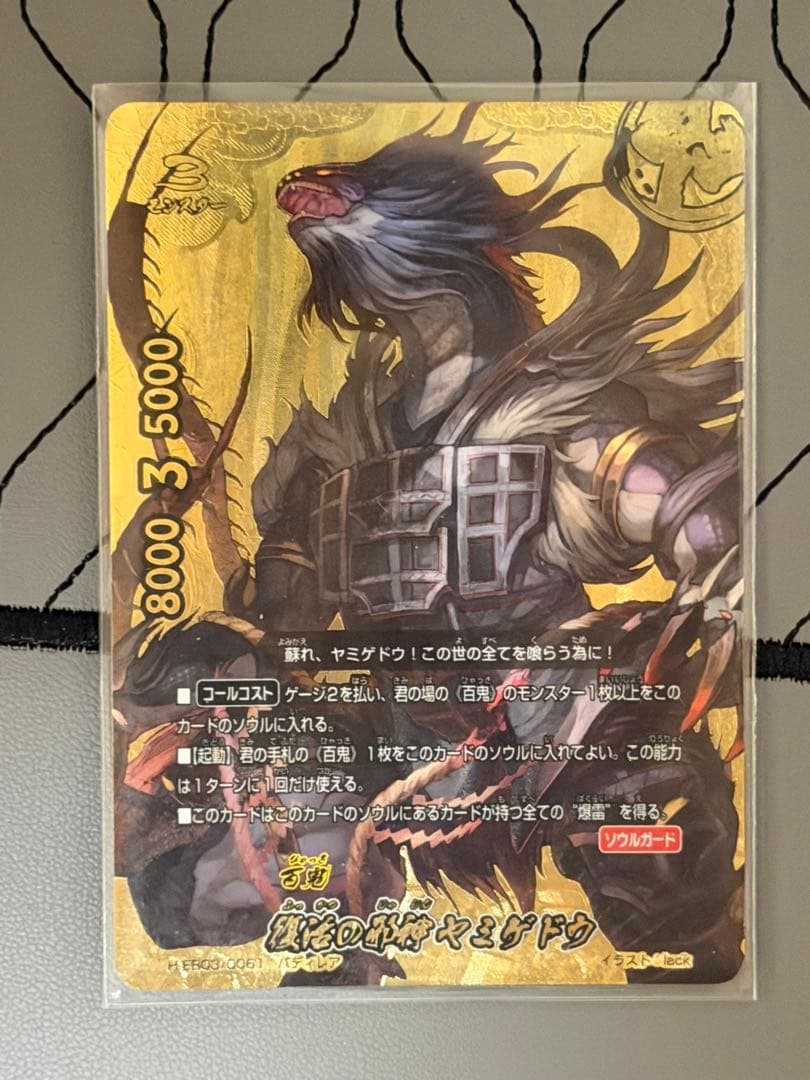 バディファイト 9枚セット