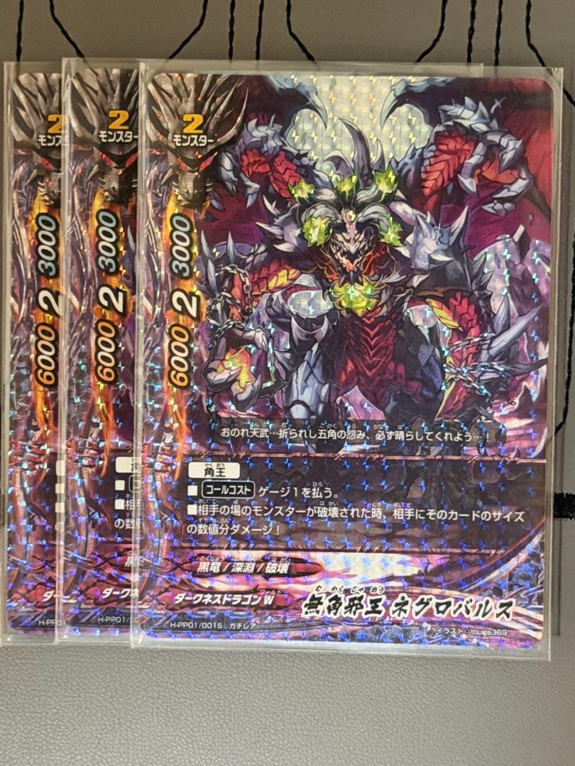 バディファイト 9枚セット