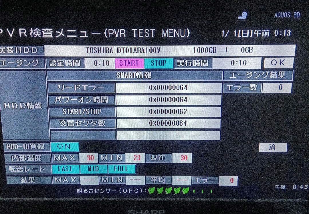 SHARP AQUOSブルーレイ　BD-NW1200 本体使用時間極少2