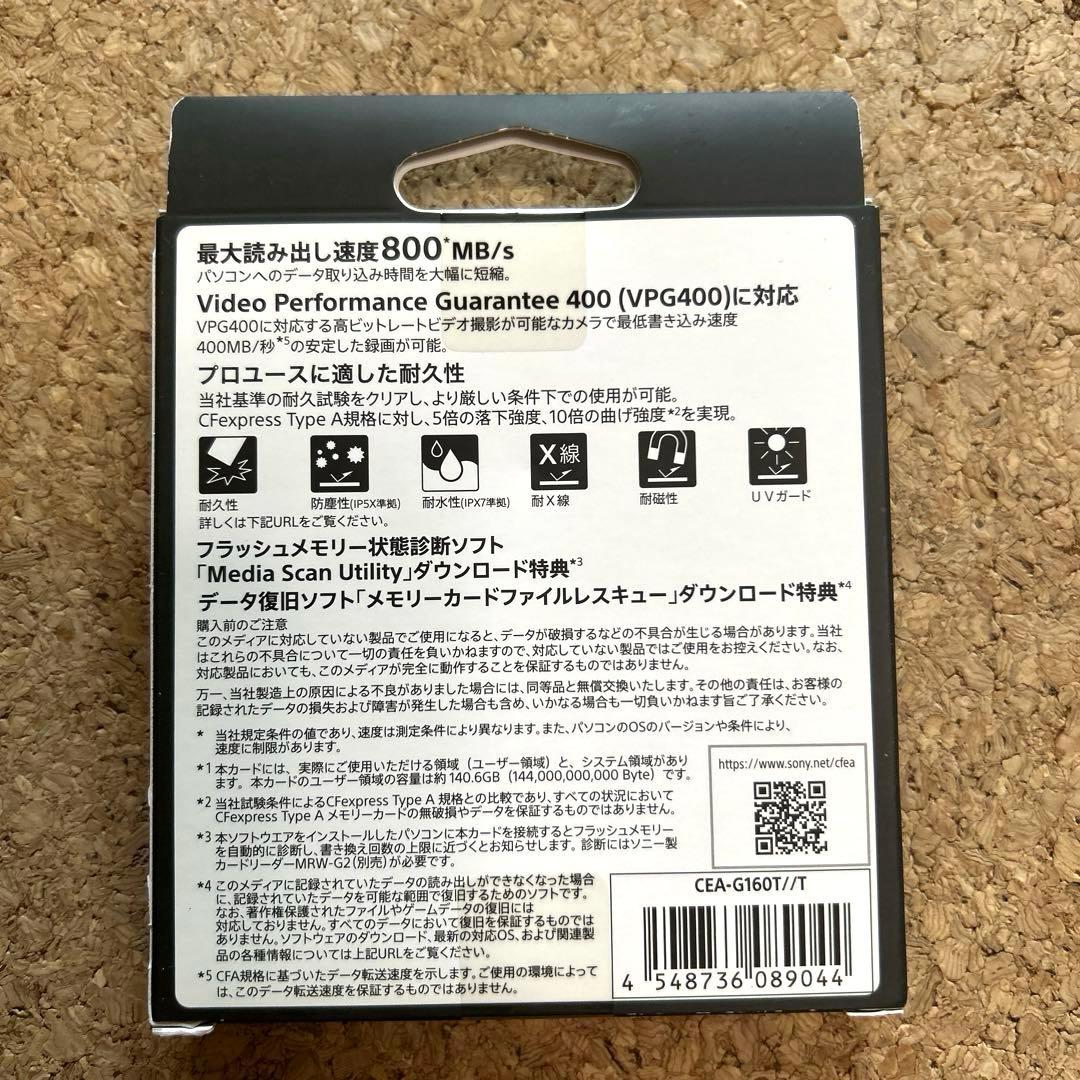 SONY CFexpress Type Aメモリーカード 160GB