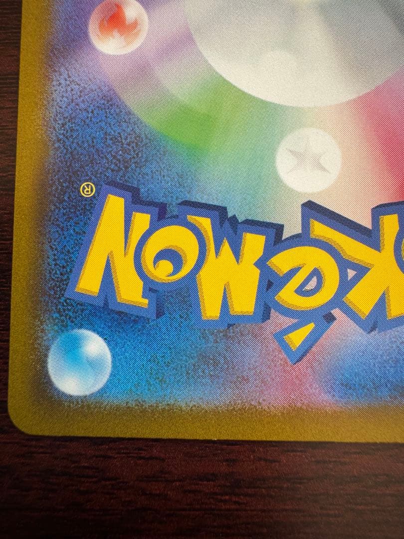 Yuです。 ミュウex SAR SV4a シャイニートレジャーex