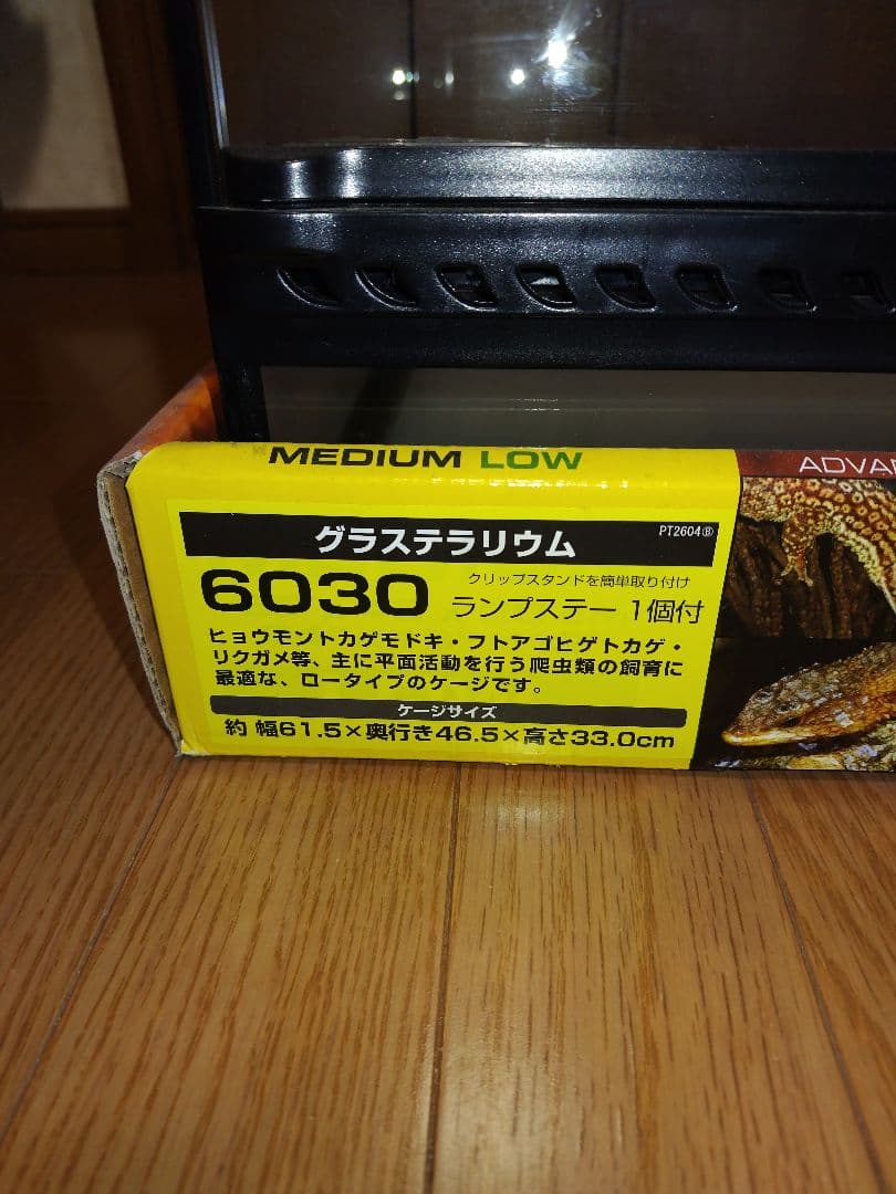 GEX　グラステラリウム6030