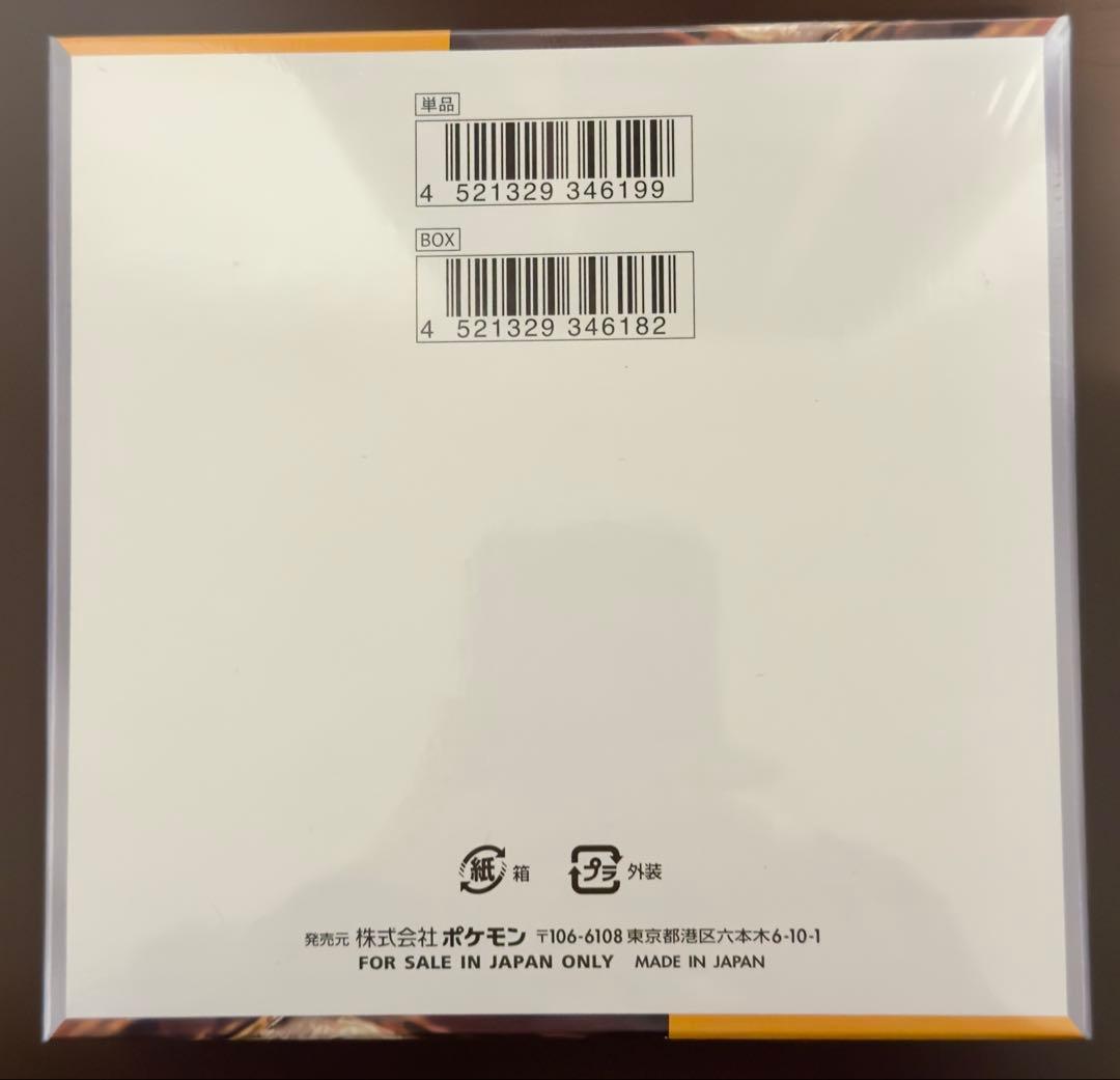 ポケモンカードゲームクレイバースト未開封 シュリンク、ボックスケース付き BOX