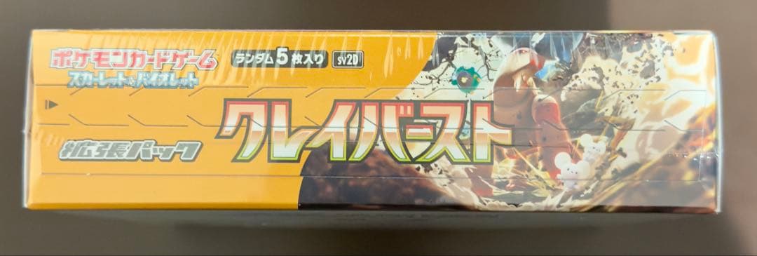 ポケモンカードゲームクレイバースト未開封 シュリンク、ボックスケース付き BOX