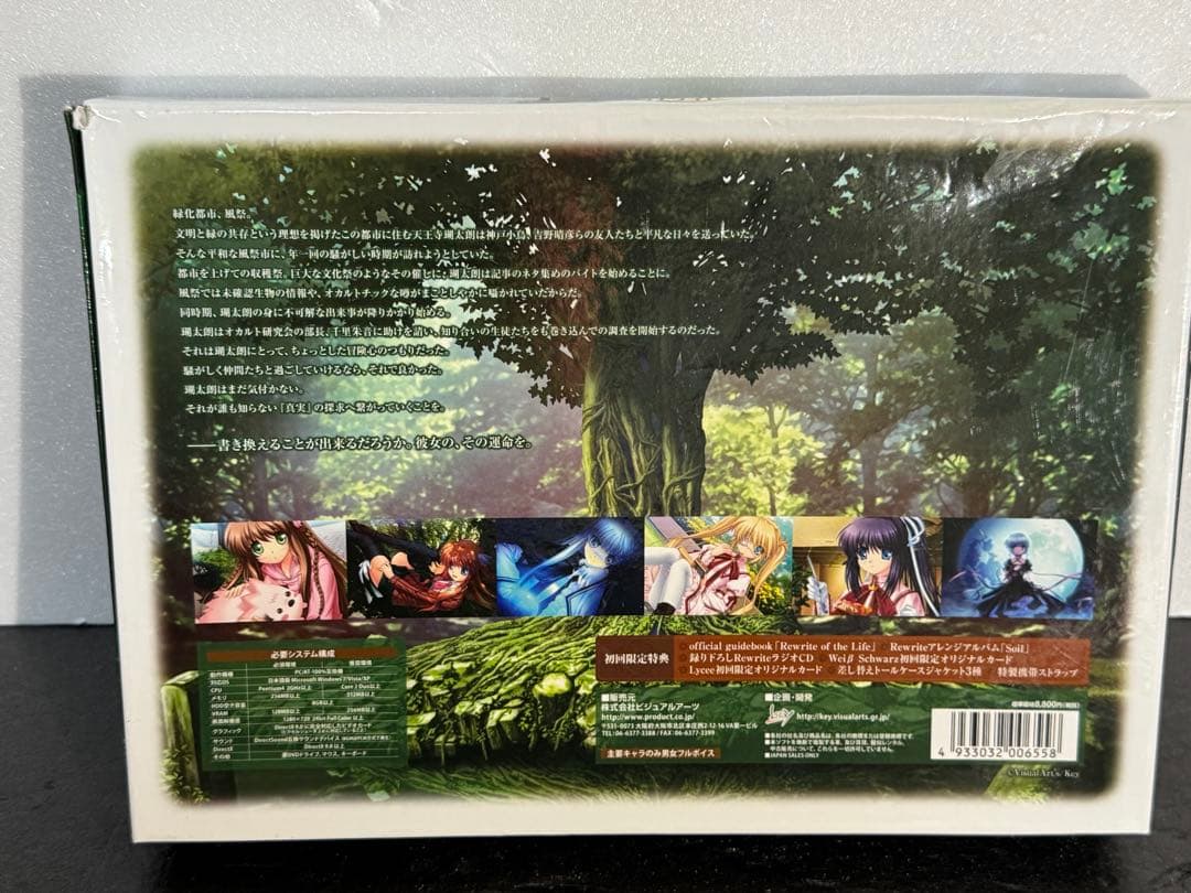 Rewrite リライト　未開封 PC版 初回限定版 プロモ付 新品未使用品