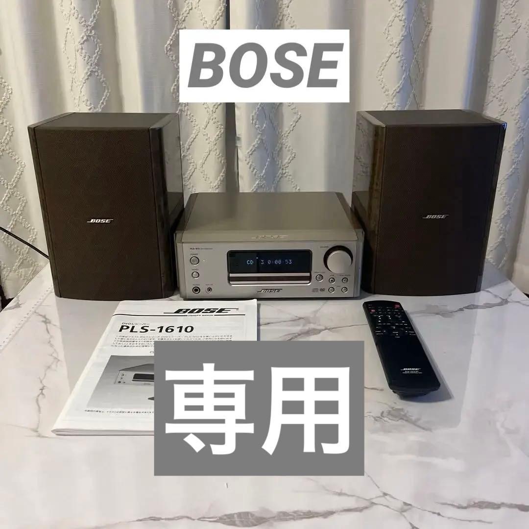 BOSE CDプレーヤーコンポ　スピーカー付きPLS-1610