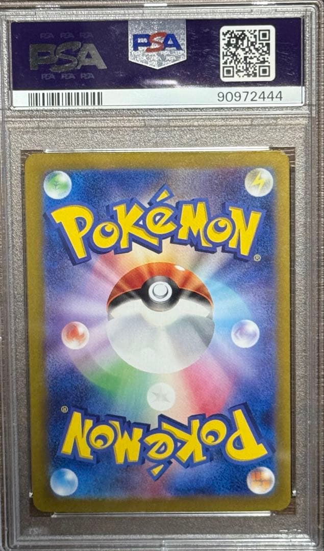 ベルのまごころsar/PSA10