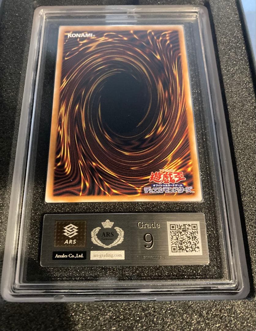 アッシュ　ARS9 青艶　青眼の白龍　レリーフ