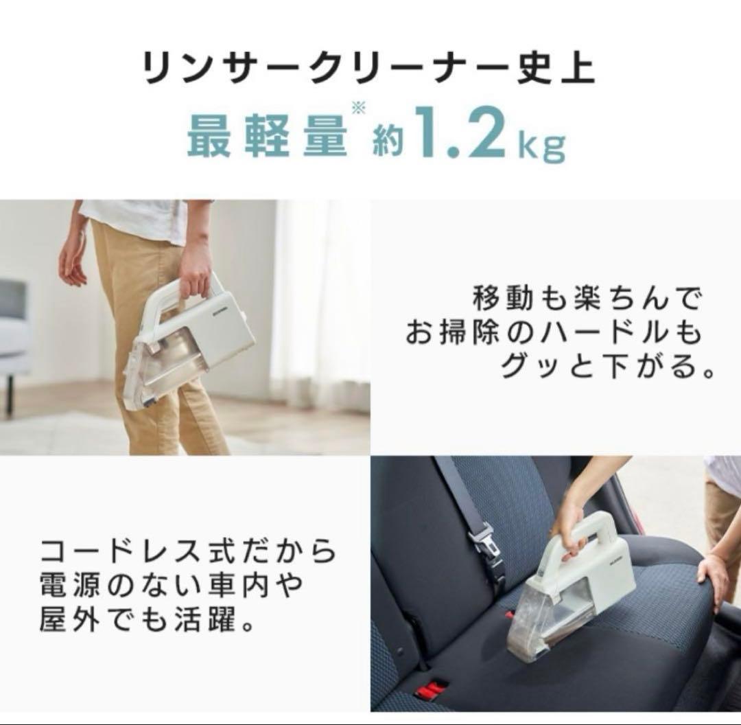 新品！アイリスオーヤマ　ハンディリンサークリーナー　RNS-B2OOD-HW