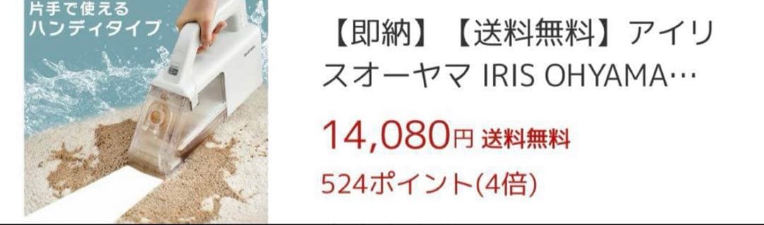 新品！アイリスオーヤマ　ハンディリンサークリーナー　RNS-B2OOD-HW